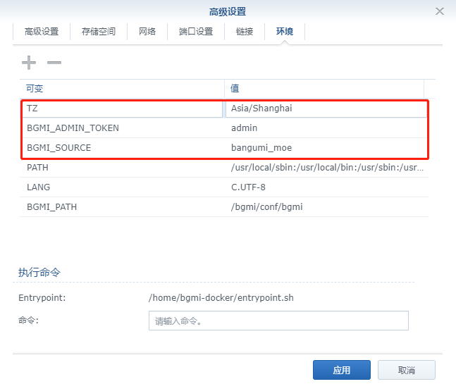 docker 上安装群晖 群晖docker安装transmission_多媒体_05