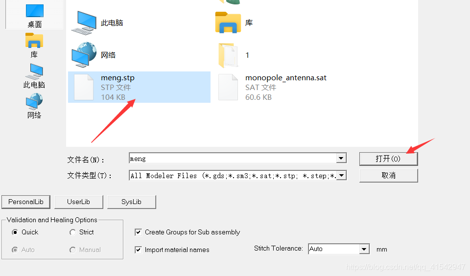 HFSS导出Results HFSS导出到CST_保存文件_18