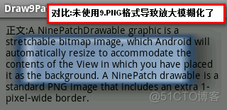 android 红色边框内边缘模糊效果 红色边框png_android_08