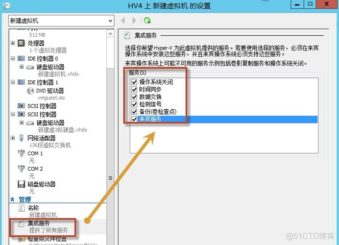 虚拟机引导设备用BIOS和UEFI 虚拟机uefi引导设置_Windows_29