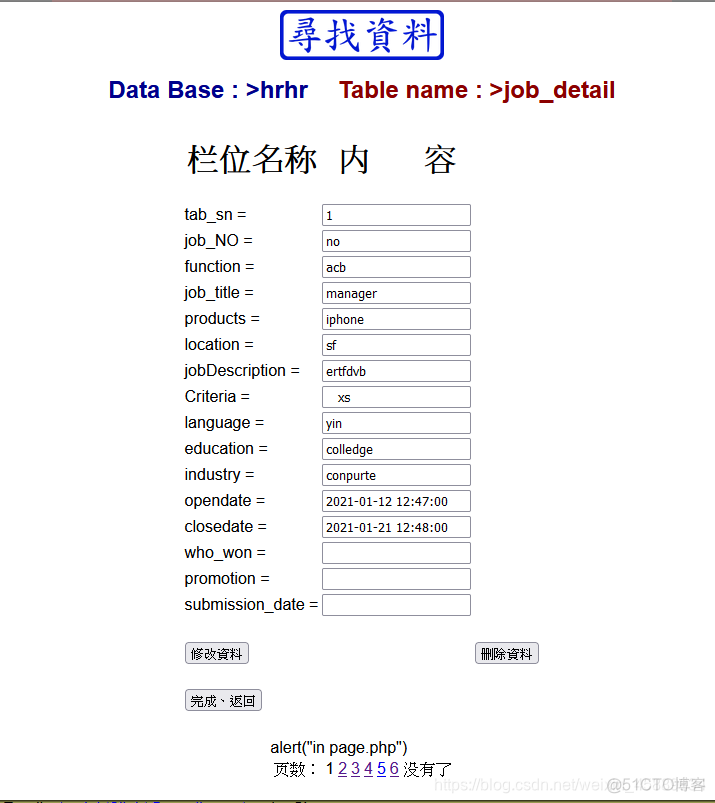 搜索引擎 mysql插件 mysql search_jquery_02