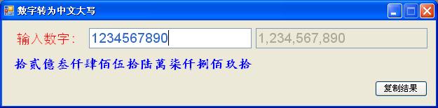 小写阿拉伯数字转大写 java java阿拉伯数字转换为中文_语言_04