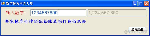 小写阿拉伯数字转大写 java java阿拉伯数字转换为中文_小写阿拉伯数字转大写 java_04