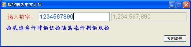 小写阿拉伯数字转大写 java java阿拉伯数字转换为中文_小写阿拉伯数字转大写 java_05