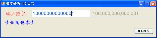 小写阿拉伯数字转大写 java java阿拉伯数字转换为中文_java_06