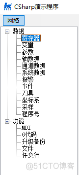 采集CNC数据 Java cnc系统数据采集_采集CNC数据 Java