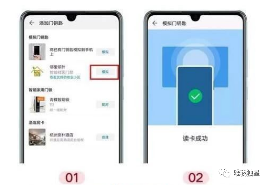 安卓nfc门禁卡读取 安卓nfc门禁卡复制app_华为手机怎样复制加密门禁卡_02