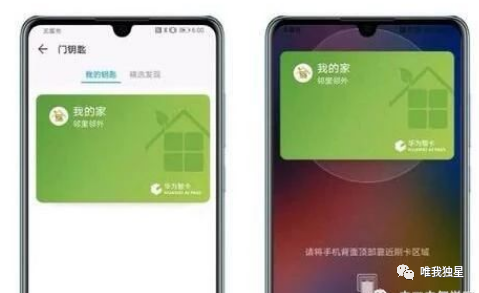 安卓nfc门禁卡读取 安卓nfc门禁卡复制app_手机支付_03