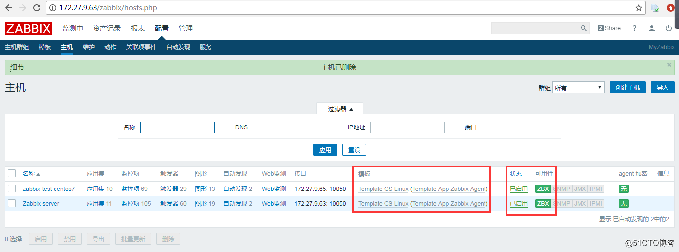 zabbix server连接远端数据库 zabbix连接数据库报权限不够_mysql_17