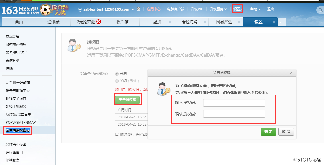 zabbix server连接远端数据库 zabbix连接数据库报权限不够_php_33