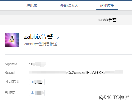 zabbix server连接远端数据库 zabbix连接数据库报权限不够_MySQL_54