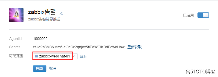 zabbix server连接远端数据库 zabbix连接数据库报权限不够_git_62