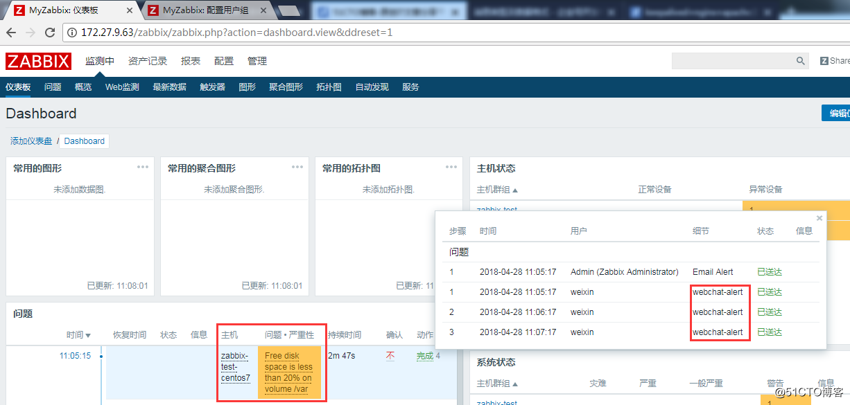 zabbix server连接远端数据库 zabbix连接数据库报权限不够_mysql_76