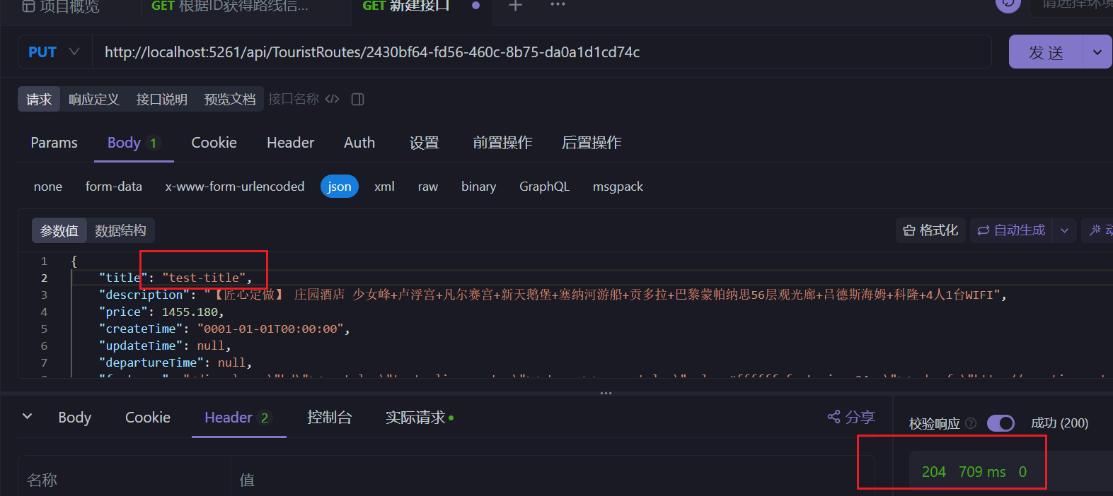 spring 子模块引用不到父模块的jar springboot 子模块_json_32