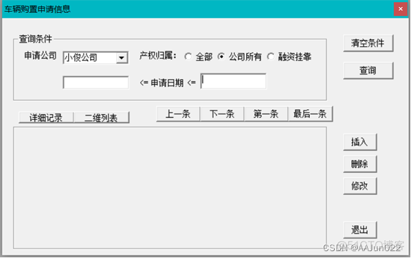 visio 架构 模具 visio模块图_软件工程_04