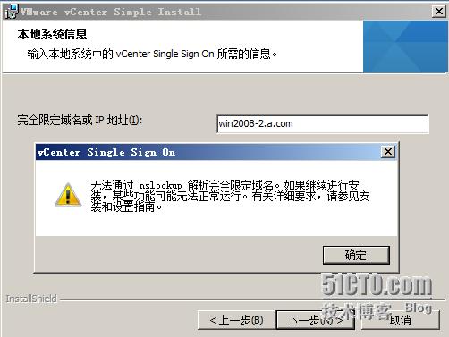 通过ovf方式vcenter安装 如何安装vcenter_通过ovf方式vcenter安装_16