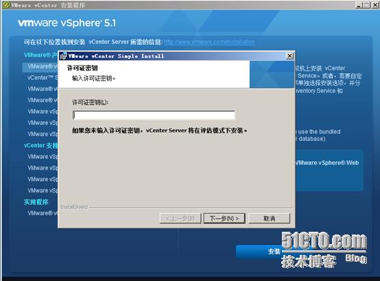 通过ovf方式vcenter安装 如何安装vcenter_操作系统_29