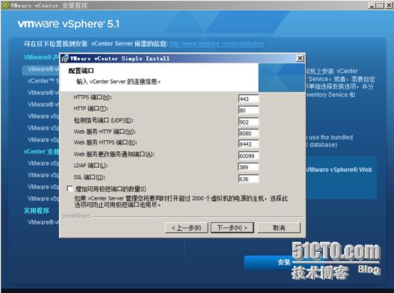 通过ovf方式vcenter安装 如何安装vcenter_Server_32