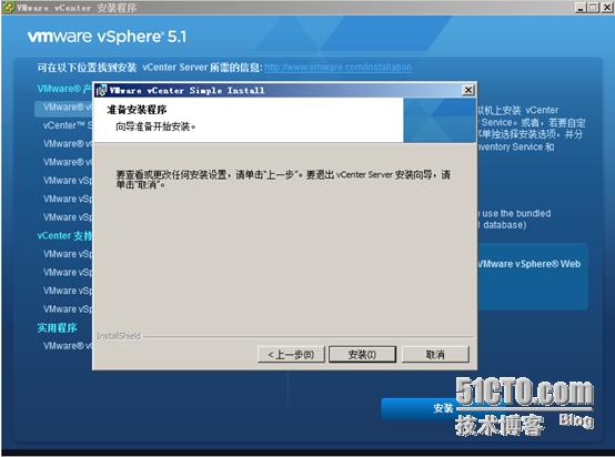 通过ovf方式vcenter安装 如何安装vcenter_操作系统_34