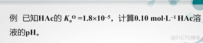 求溶液解离常数的python代码 解离常数和ph值的关系_求溶液解离常数的python代码_11