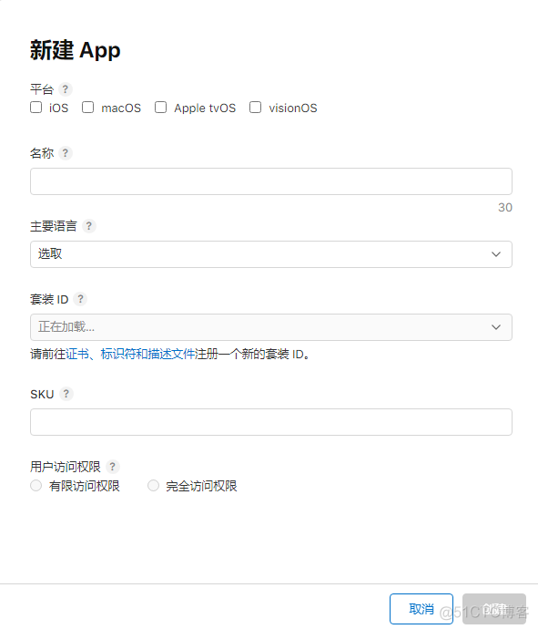 uniapp 选择年 ios从1年开始 uniapp 上架苹果_App_03