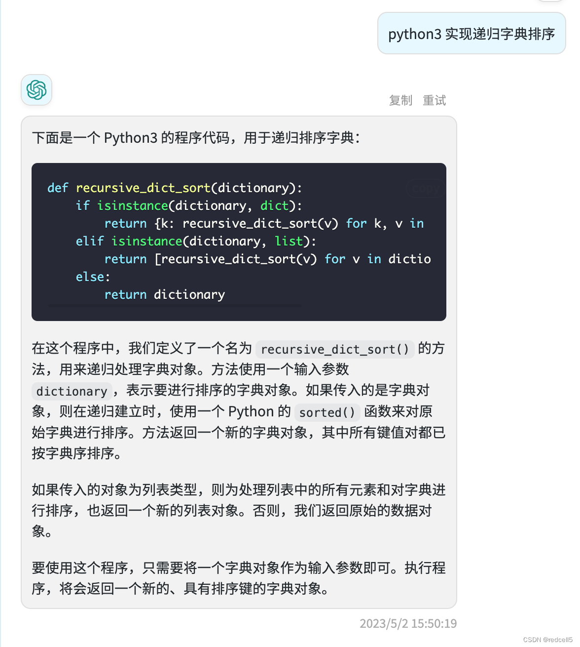 python多层嵌套字典取值 python嵌套字典读取_开发语言_02