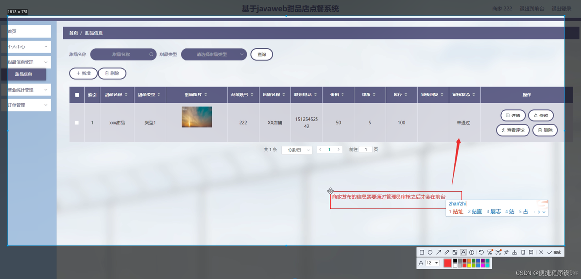 点餐系统的代码java javaweb点餐系统源码_Java_07