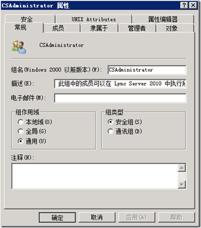 oauth2微服务前端 微服务前端部署_ldap_53