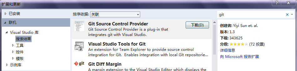 vs2017 关联 Gitlab 16 vs如何连接git_推送_05