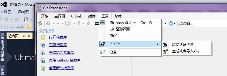 vs2017 关联 Gitlab 16 vs如何连接git_推送_11