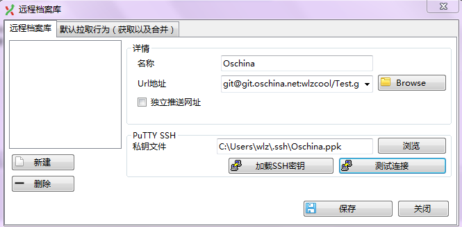 vs2017 关联 Gitlab 16 vs如何连接git_git_19