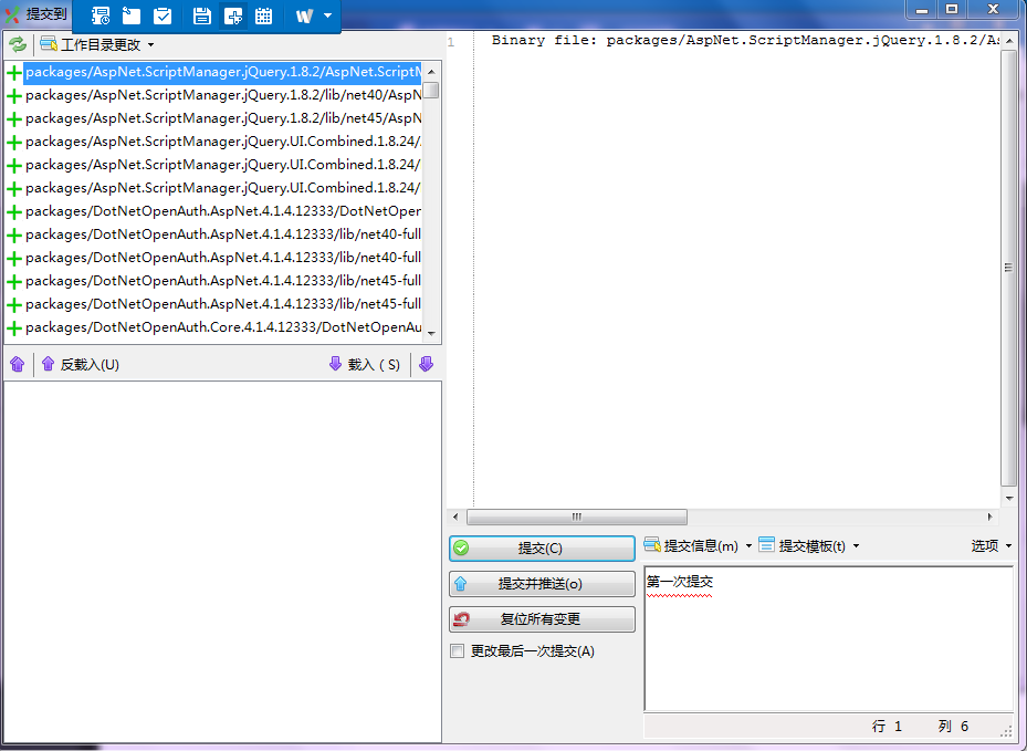 vs2017 关联 Gitlab 16 vs如何连接git_推送_23