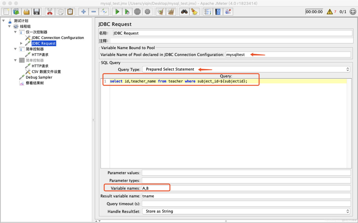 mysql中批量的in mysql批量提交_JMeter连接数据库_06