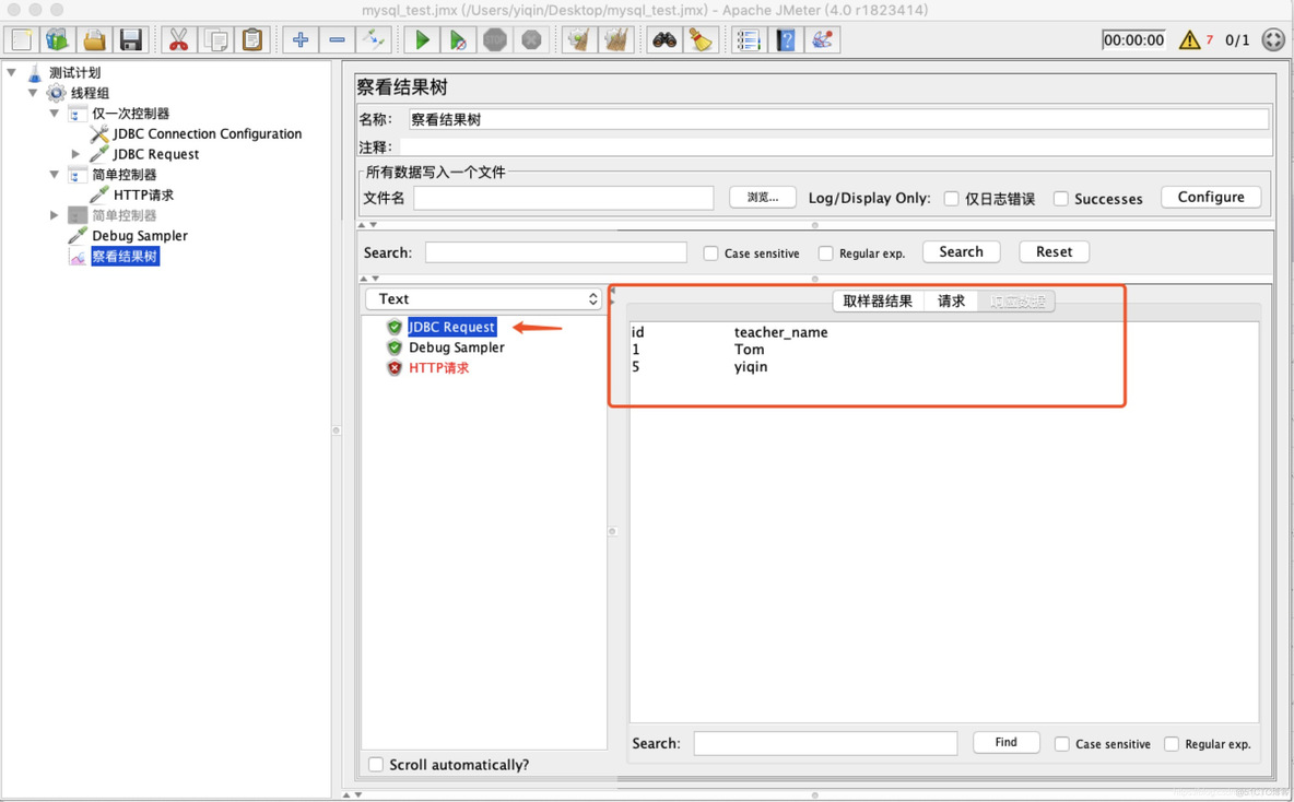 mysql中批量的in mysql批量提交_JMeter Beanshell_07