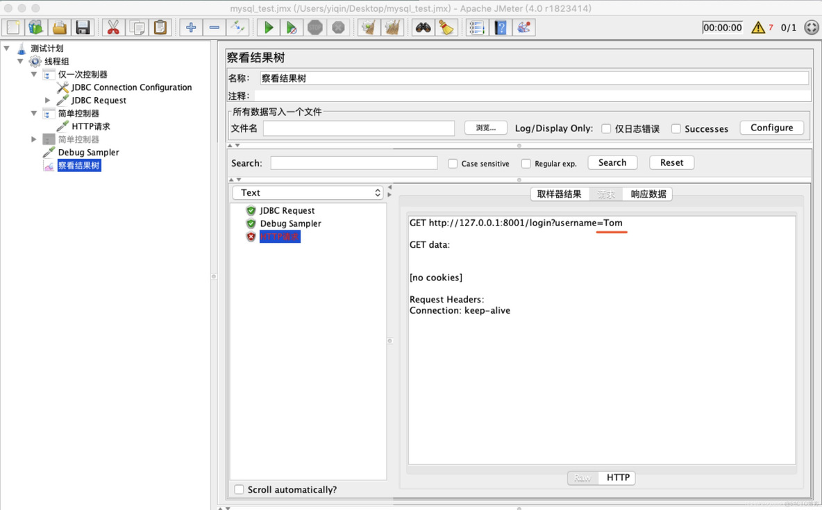 mysql中批量的in mysql批量提交_JMeter Beanshell_10