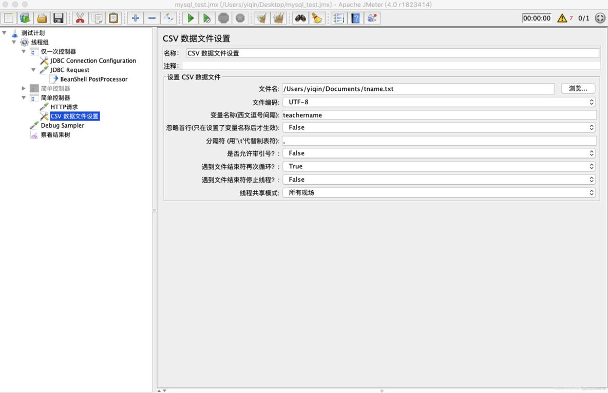 mysql中批量的in mysql批量提交_mysql中批量的in_12