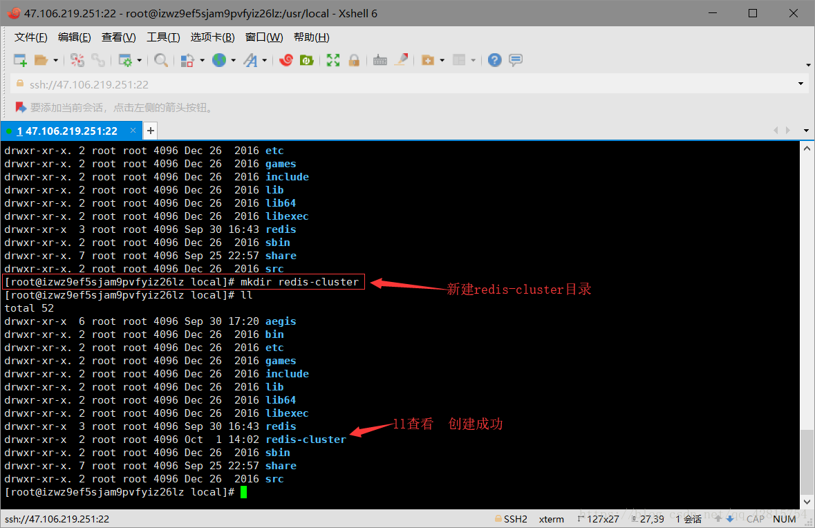 redis cluster 停止集群 redis集群关闭命令_Redis