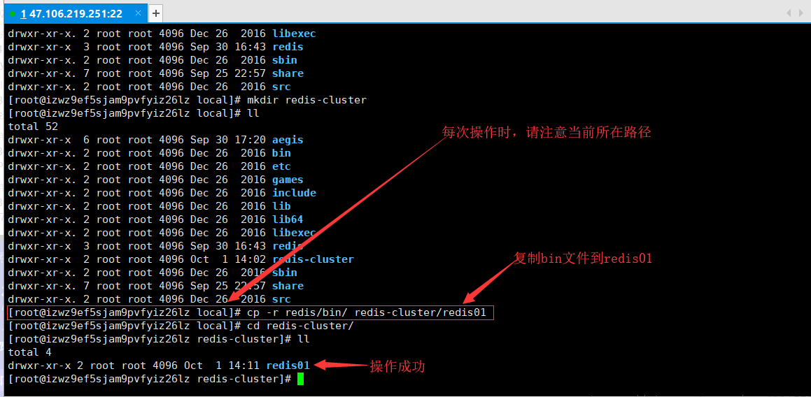 redis cluster 停止集群 redis集群关闭命令_Redis_02