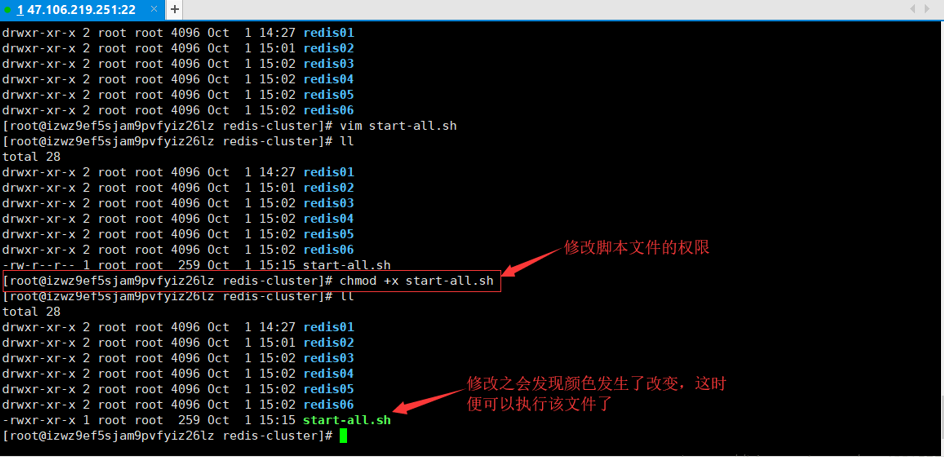 redis cluster 停止集群 redis集群关闭命令_Redis_09