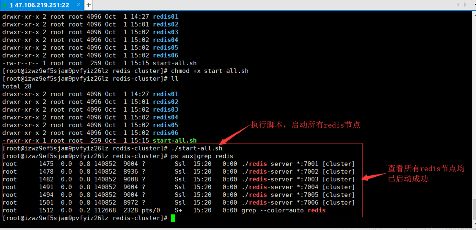 redis cluster 停止集群 redis集群关闭命令_ruby_10