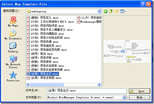 mnosqlmanagerformongodb 激活码 mindmadter激活码_office_46