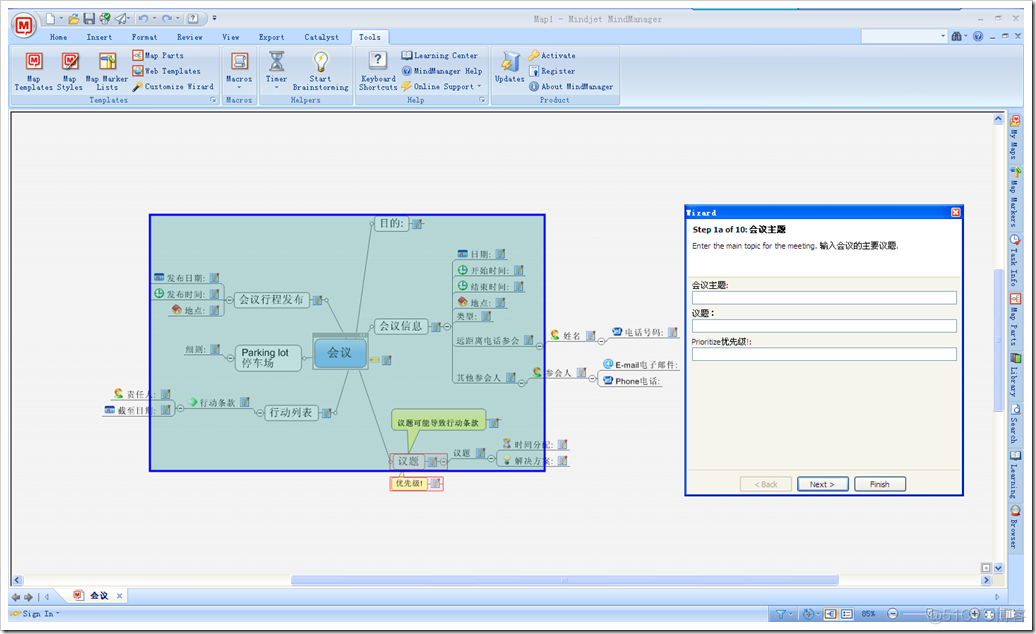 mnosqlmanagerformongodb 激活码 mindmadter激活码_office_49