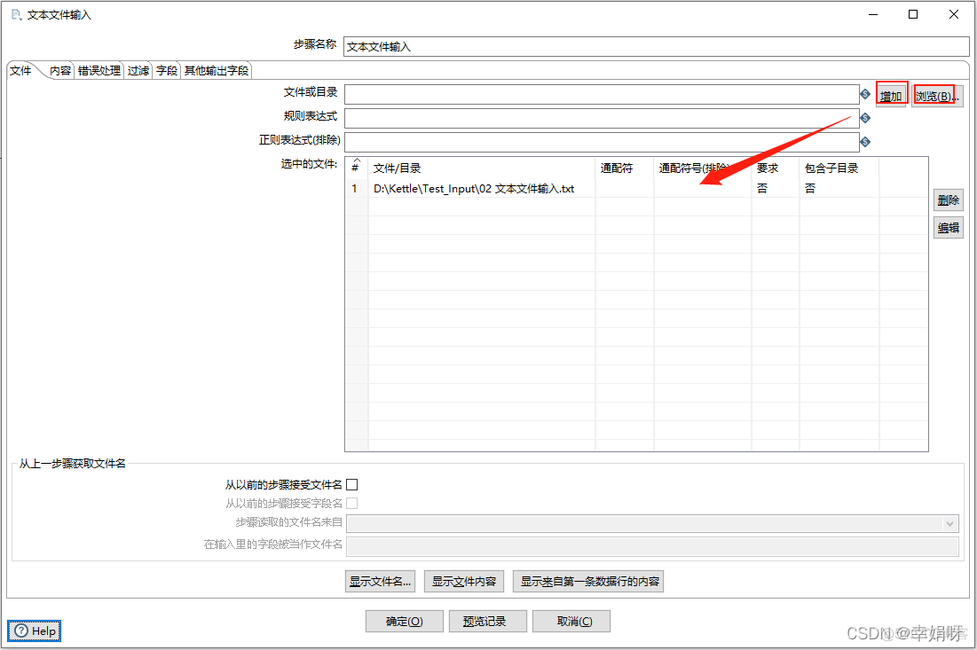 kettle表输入到java代码 kettle输入excel_etl_02