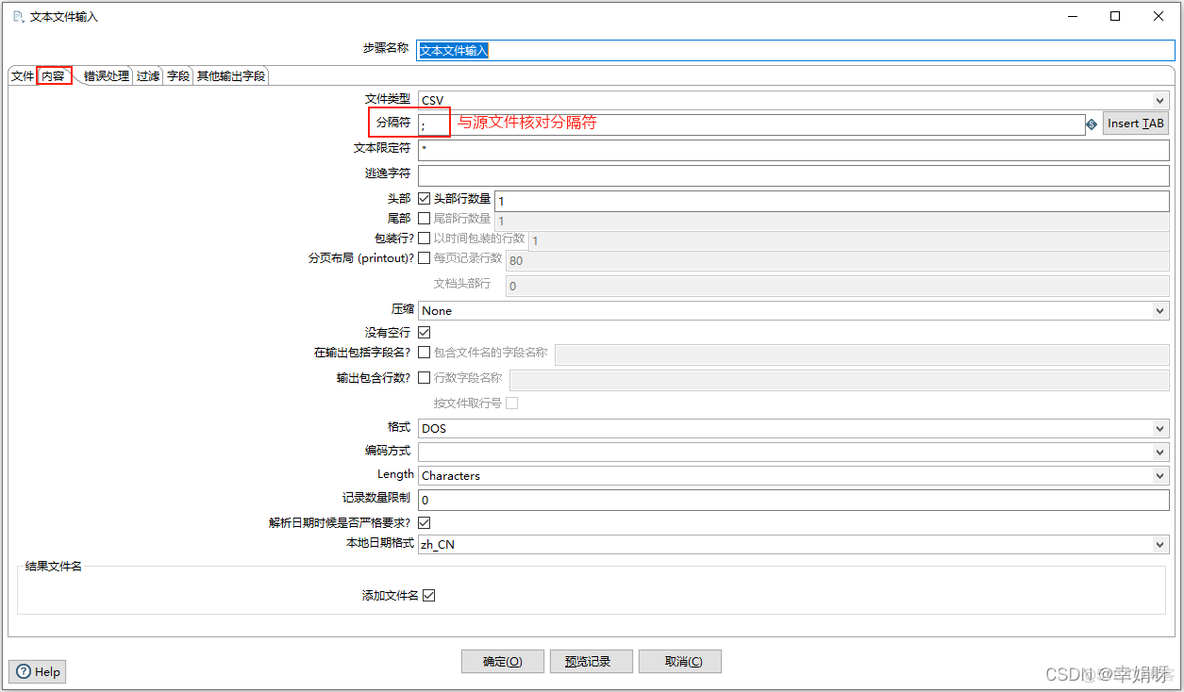 kettle表输入到java代码 kettle输入excel_数据仓库_03