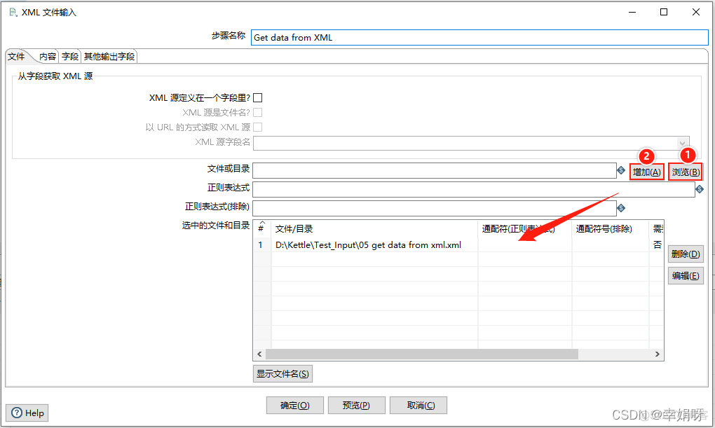 kettle表输入到java代码 kettle输入excel_XML_13