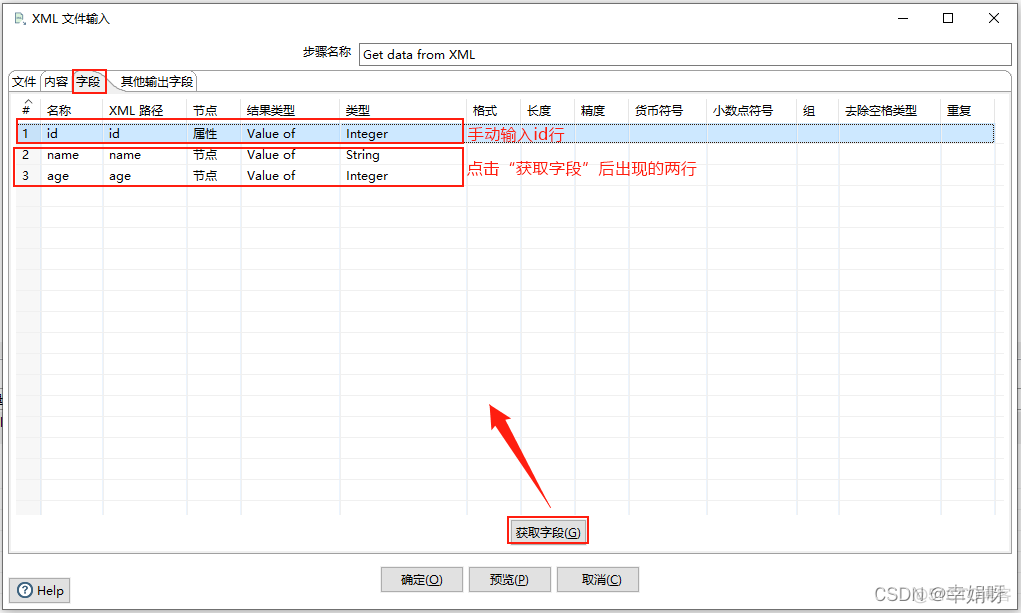 kettle表输入到java代码 kettle输入excel_数据仓库_15