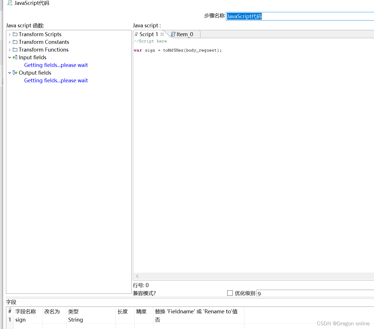 kettle rest client结果输出 kettle接口对接数据_kettle调用API接口_07