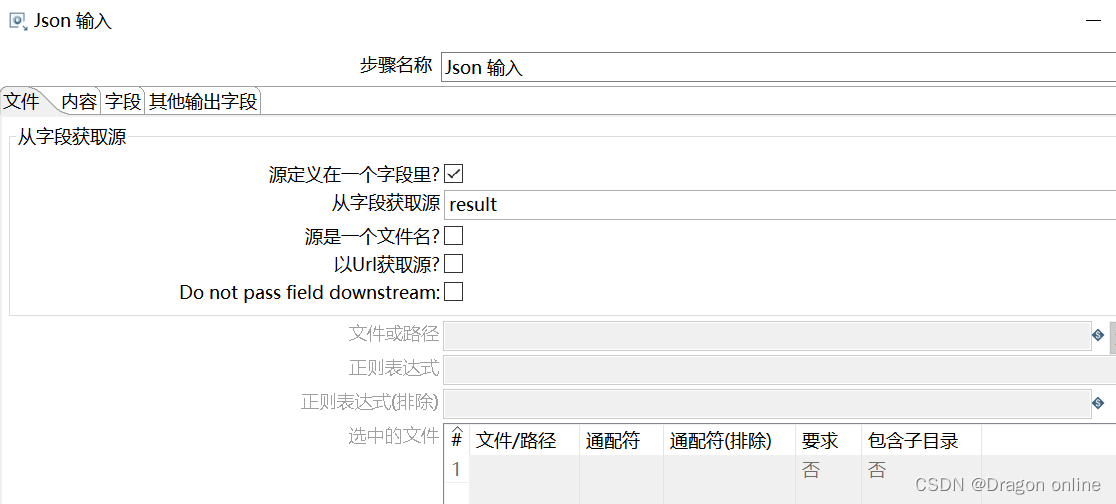 kettle rest client结果输出 kettle接口对接数据_Json解析_12