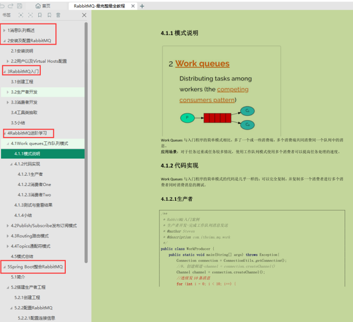 kafkamanger工具查看topic数据 kafka查看topic数据量统计_java_24