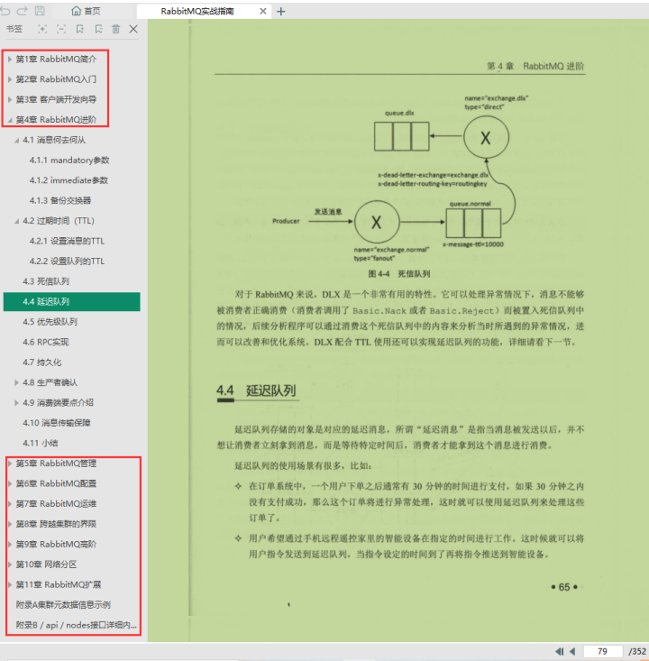 kafkamanger工具查看topic数据 kafka查看topic数据量统计_java_25